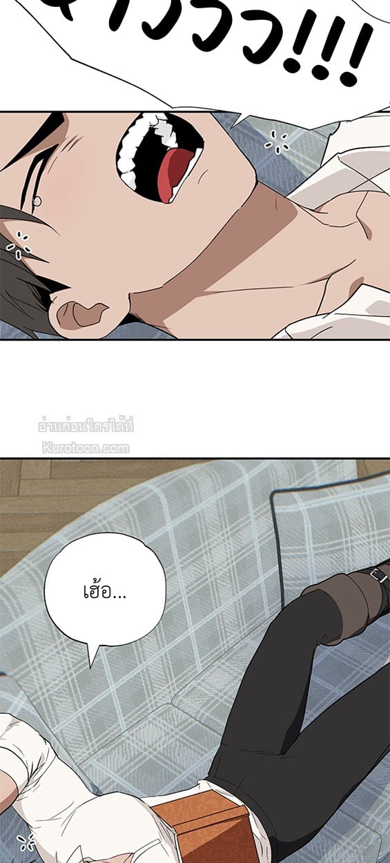 ท่านผู้กล้า อย่าไปทางนั้นนะ (Hero-nim, You Can't Go There) ตอนที่ 34 - รูปที่ 2